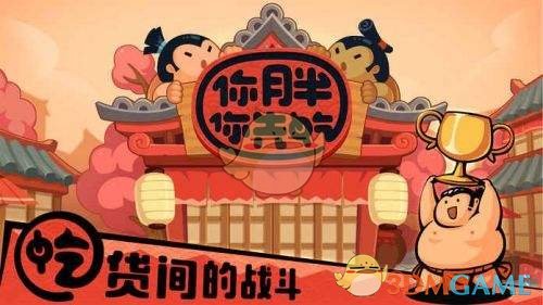 WBG对战RC