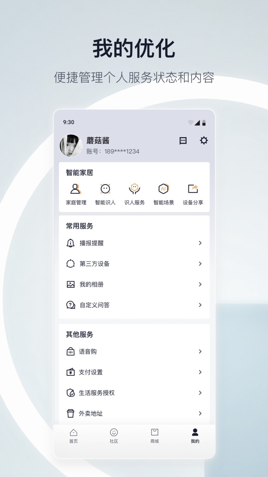 多所高校放春假连休9天