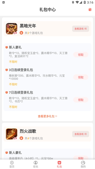 用一瓶水创造了一片湖