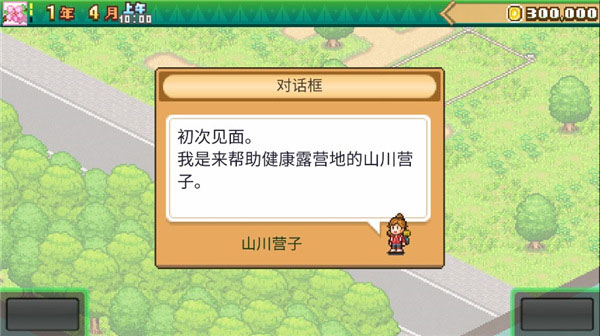 郑钦文连续三年晋级罗马站16强